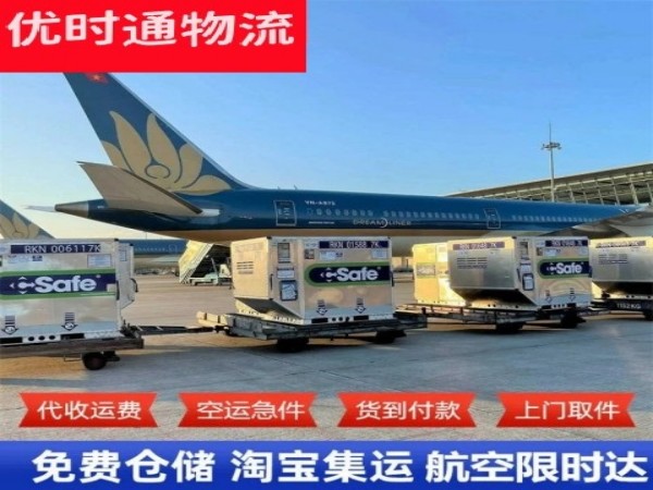 后湖到丹麦空运加急专线